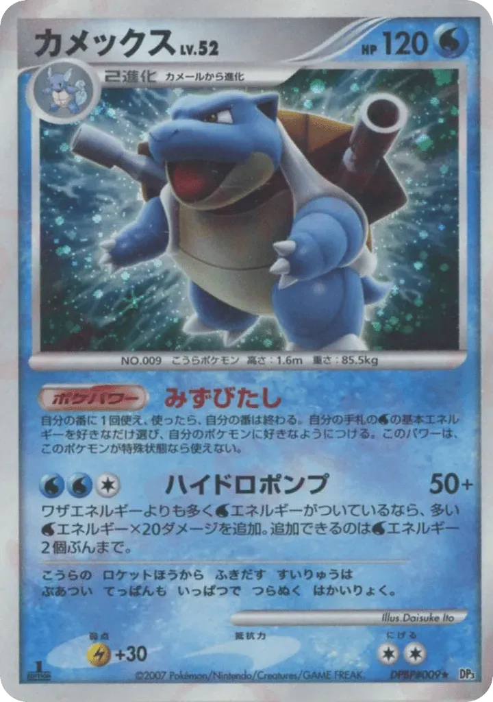 Tortank 